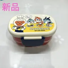 新品　アンパンマン　2段お弁当箱