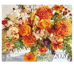 LEE付録☆ 花のカレンダー2026