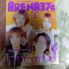 値下げ送料込みARENA37c No.186 1998年3月号