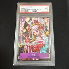 【早い者勝ち】PSA9 花魁 ヤマト プロモ 紫 ワンピカード マガジン 早い者勝ち】PSA9 花魁 ヤマト プロモ 紫 ワンピカード マガジン