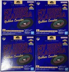 僕のヒーローアカデミア一番くじ  J賞　ラバーコースター　ランダム　4個セット