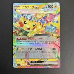 2026年最新】スカーレットバイオレット ピカチュウの人気アイテム