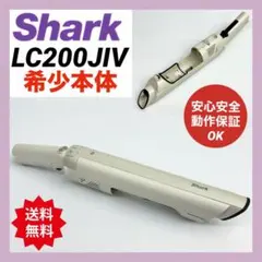 2026年最新】shark lc200の人気アイテム - メルカリ