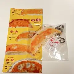 宇都宮餃子 幸楽 アクリルキーホルダー ガチャガチャ　カプセルトイ