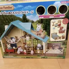 新品　シルバニア　シマエナガのぬくもりログコテージ　赤ちゃんなし