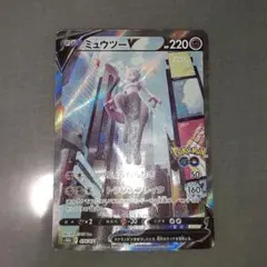 微傷】ミュウツーV SA ポケモンGO - メルカリ