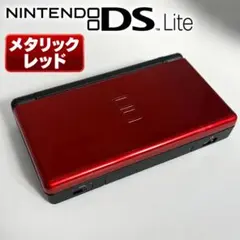 Nintendo DS Lite 本体 メタリックレッド 任天堂 タッチペン付き