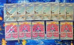 エアームド８ カラミンゴ５ arセット
