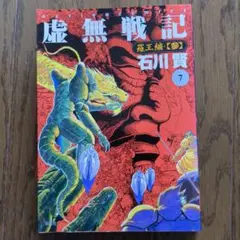 メルカリ