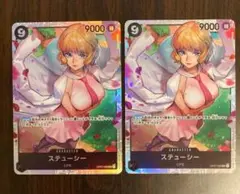 【まとめ割】ステューシー SR OP07-085 2枚セット