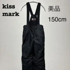 2025年最新】kissmark スキーウェア(子ども用)の人気アイテム - メルカリ