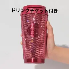 Starbucks 2026 バレンタイン　限定　ラインストーン　タンブラー♡