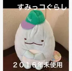 すみっコぐらし　とかげ　ぬいぐるみ