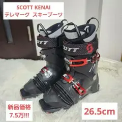 2026年最新】SCOTT スキーブーツ(男性用)の人気アイテム - メルカリ