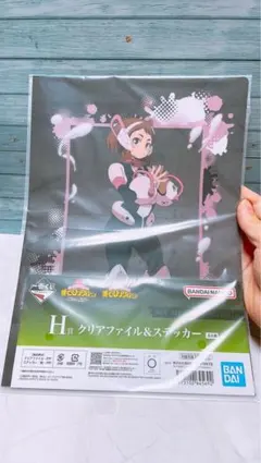ヒロアカ　麗日お茶子　クリアファイル