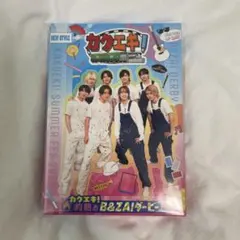 【新品未開封】カクエキ！ 灼熱のB&ZAIダービー サマフェス ネクジェネ