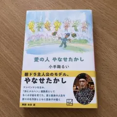 2026年最新】やなせたかしの人気アイテム - メルカリ