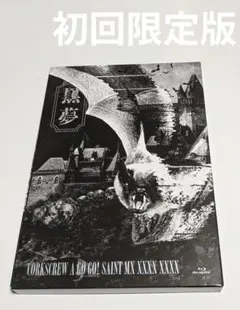 ミッドナイトクロス HDリマスター版('81米)　Amazon限定版　　　　　★ ミッドナイトクロス HDリマスター版('81米) Amazon限定版 ☆ - メルカリ