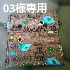 ハンドメイド　パウチ保冷ケースのサムネイル