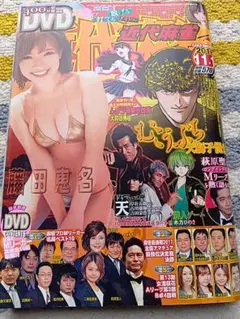 週刊少年ジャンプ 2021年 30号 - メルカリ