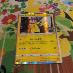 ポケモンカード　おとどけギフト　ピカチュウ