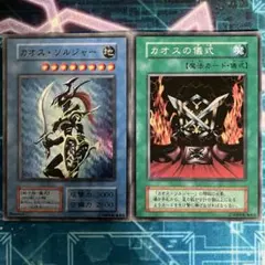 カオスソルジャー 遊戯王OCG デュエルモンスターズ