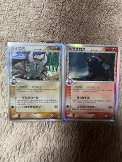 ポケモンカード カイロス バクフーン δ-デルタ種 2枚セット ポケモンカード カイロス バクフーン δ-デルタ種 2枚セット - メルカリ