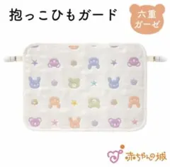抱っこひもガード よだれカバー　カラフル動物柄