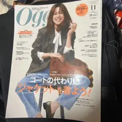 Oggi 11月号