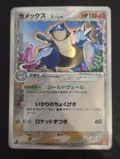 2025年最新】カメックス デルタの人気アイテム - メルカリ