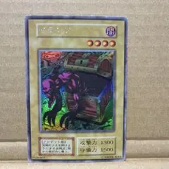 遊戯王　ヤランゾ