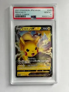 PSA 9 Pikachu V Vivid Voltage ポケモンカード - メルカリ