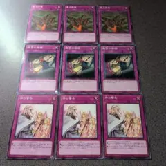 重力崩壊 魔宮の賄賂 神の警告 セット