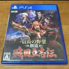 PS4 信長の野望・創造 戦国立志伝