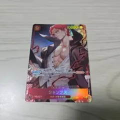 ワンピースカード　パラレル