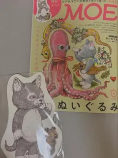 MOE 6月号 特別付録付き　ヒグチユウコ