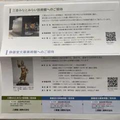 美術館 美術館・博物館