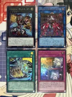 遊戯王カード　ライゼオル・デッドネーダー　シークレット　1枚　などセット