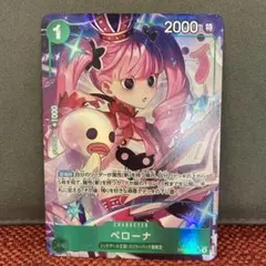 ワンピースカード　師弟の絆　ペローナsr　パラレル