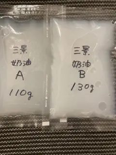 海外スクイーズ液 三景 少量お試しパック