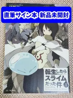 2026年最新】転生したらスライムだった件 小説の人気アイテム - メルカリ