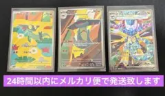 ポケモンカード　ドラメシヤ/ドロンチ/ドラパルトex