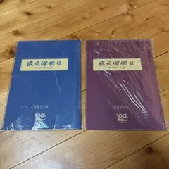 全巻初版・直筆サイン入り 水木しげる お化け絵文庫全10巻セット