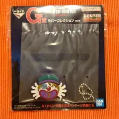 HUNTER×HUNTER 　一番くじ CHMERA ANT G賞