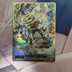 WS 不退転の守護騎士 ヴェイン SP サイン - メルカリ
