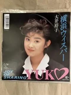 8cm CD 大井裕子 横浜ウィスパー 80年代アイドル 地方行政の闇 8cm CD 大井裕子 横浜ウィスパー 80年代アイドル 地方行政の闇 - メルカリ