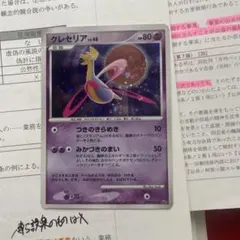 2026年最新】クレセリアlv.48の人気アイテム - メルカリ