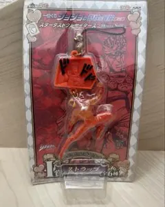 ジョジョの奇妙な冒険 第三部 スターダストクルセイダース 一番くじ ストラップ