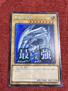 遊戯王 青眼の白龍 ブルーアイズホワイトドラゴン スタンプ