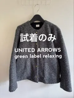 グリーンレーベルリラクシングカーディガン